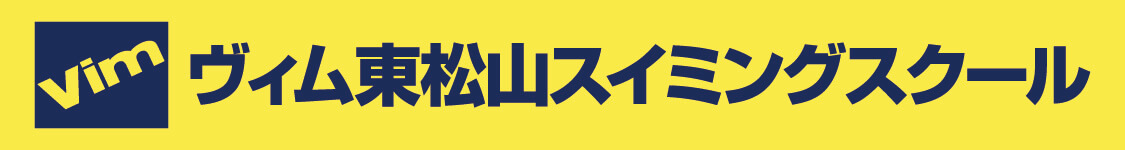 ヴィム東松山スイミングスクール