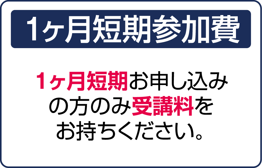 夏の短期水泳教室と同時入会の方は、さらにお得